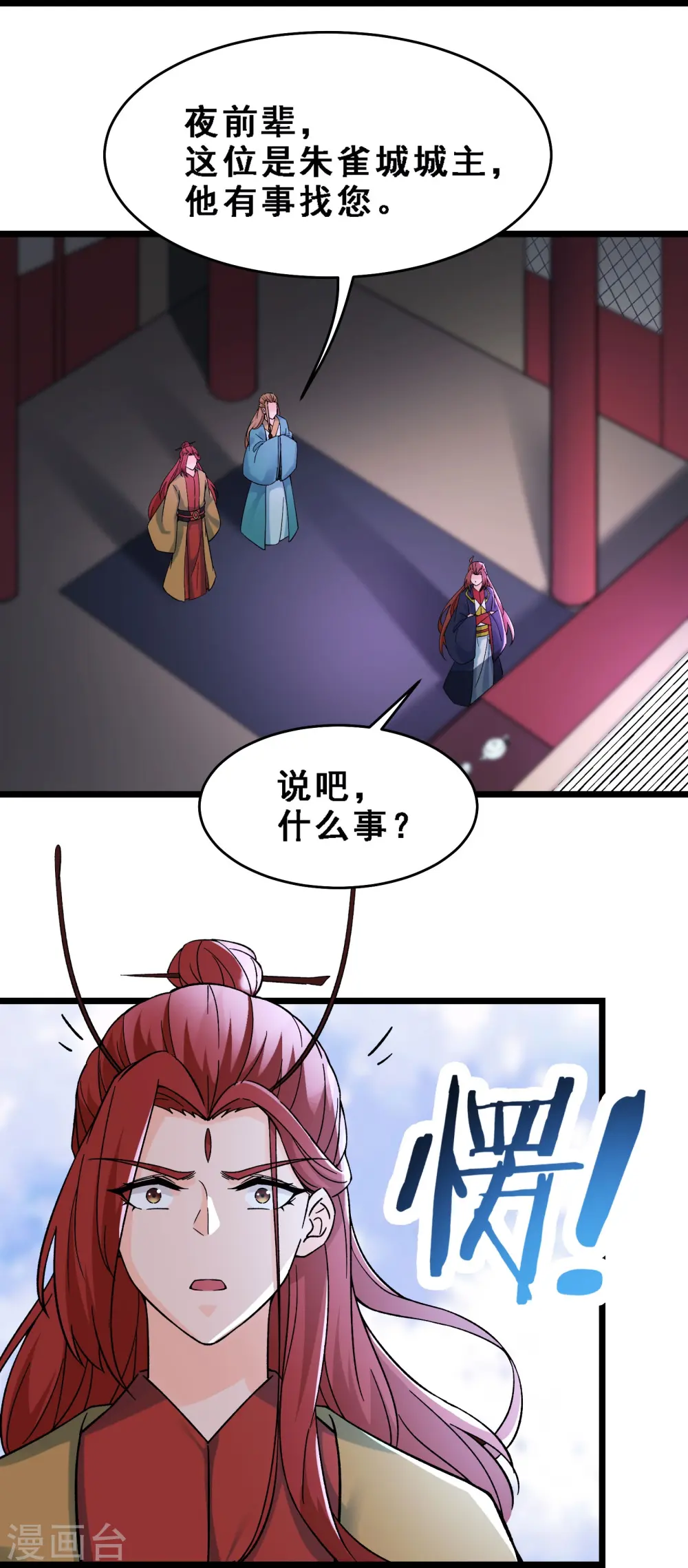 第58话 增加百年寿命 第25页