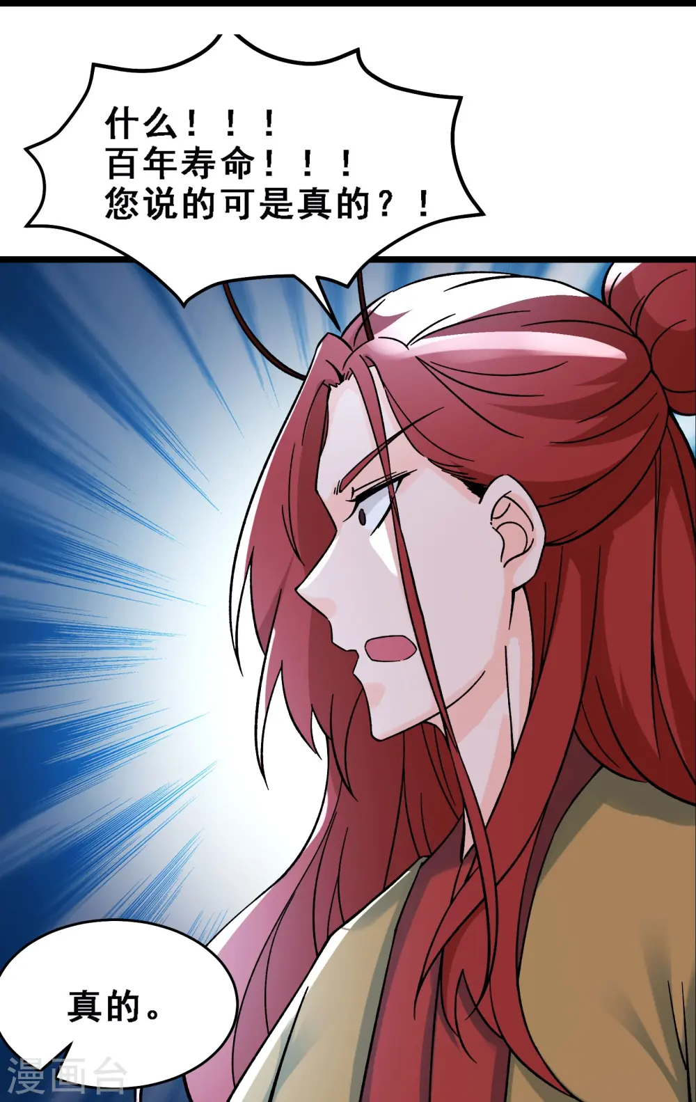 第58话 增加百年寿命 第28页