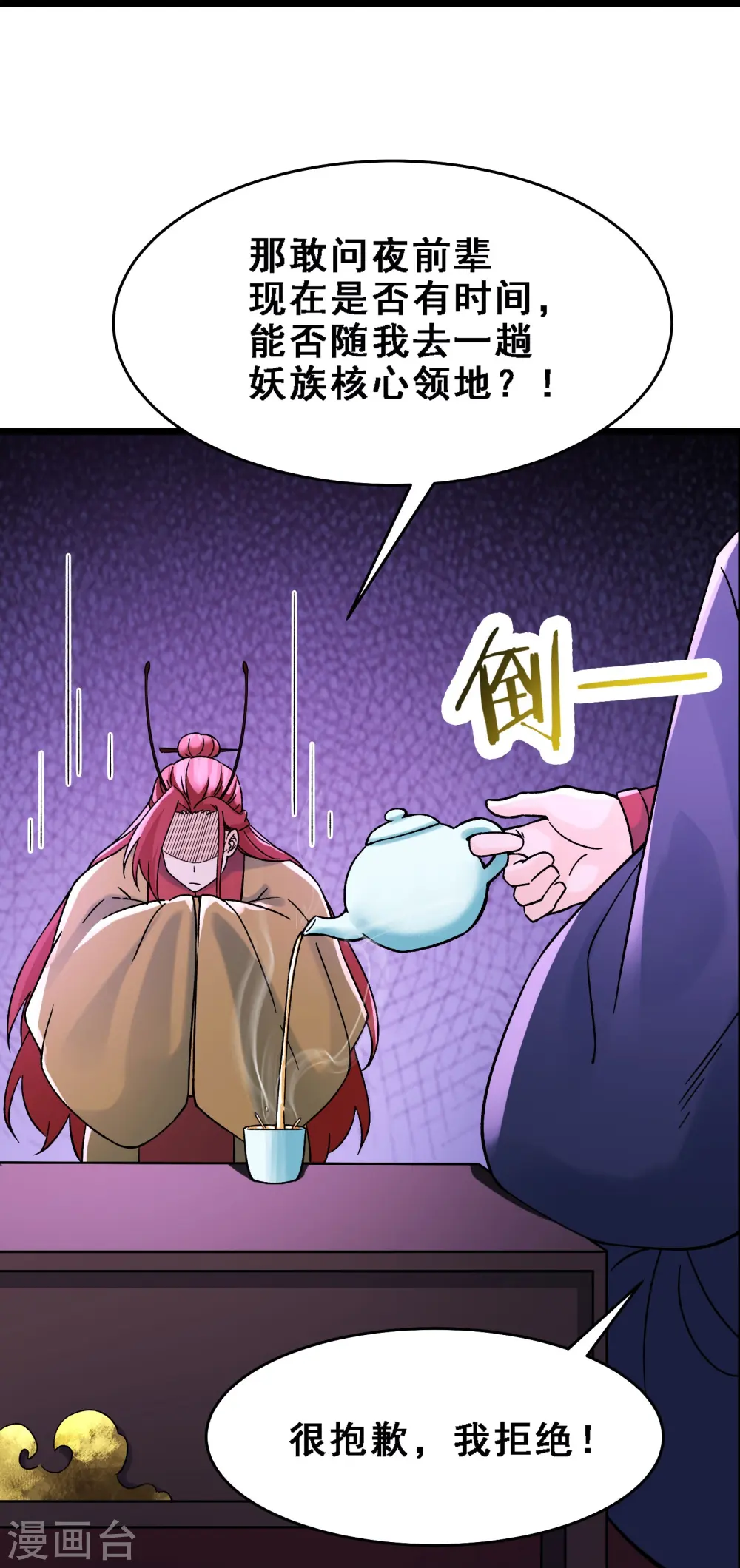 第58话 增加百年寿命 第29页