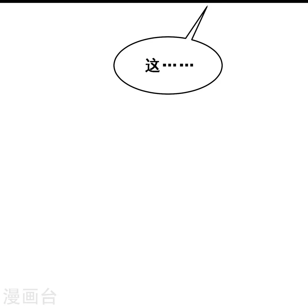 第58话 增加百年寿命 第31页