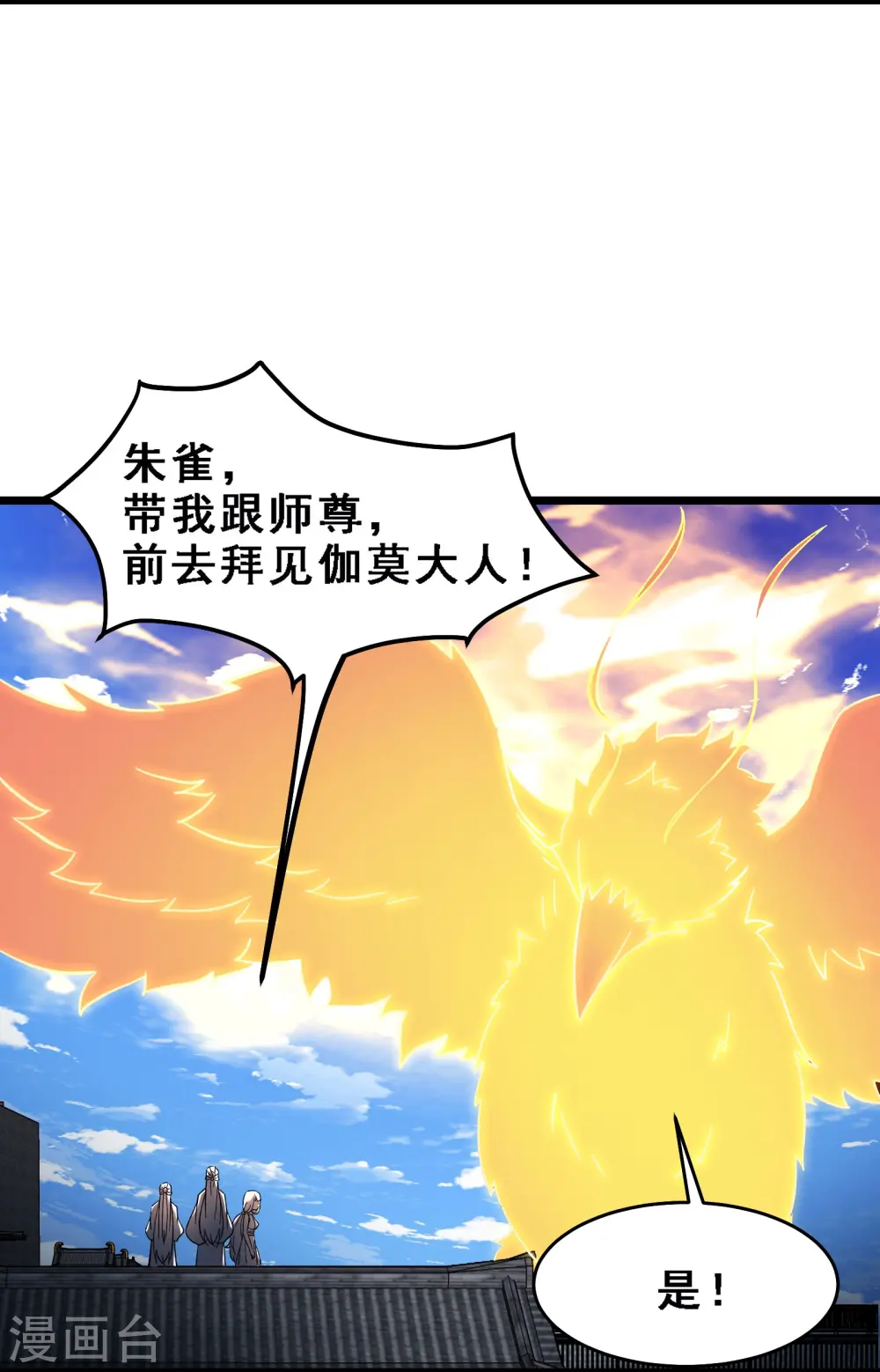 第61话 升级版的重遇奖励！ 第6页