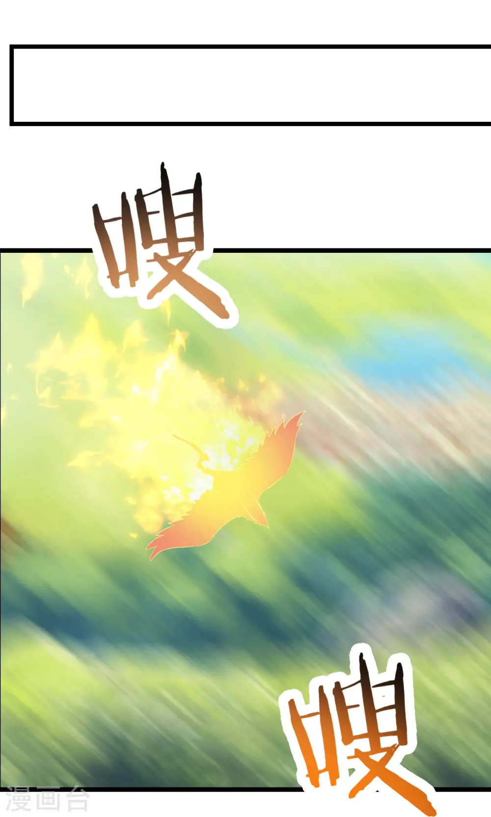 第61话 升级版的重遇奖励！ 第9页