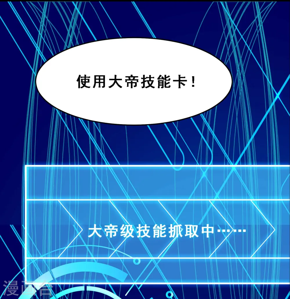 第61话 升级版的重遇奖励！ 第13页