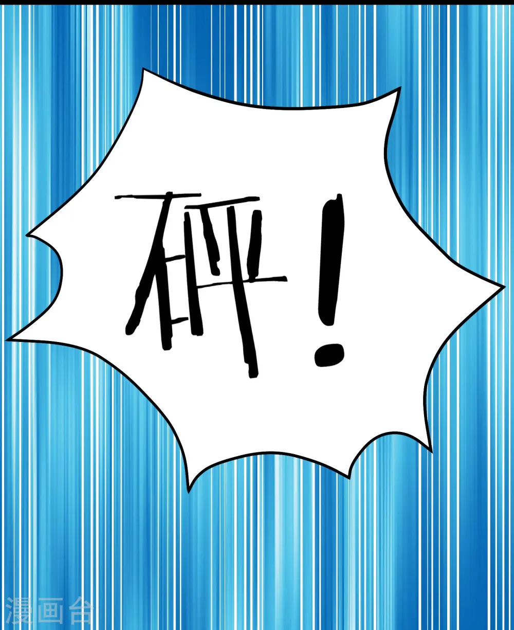 第61话 升级版的重遇奖励！ 第20页