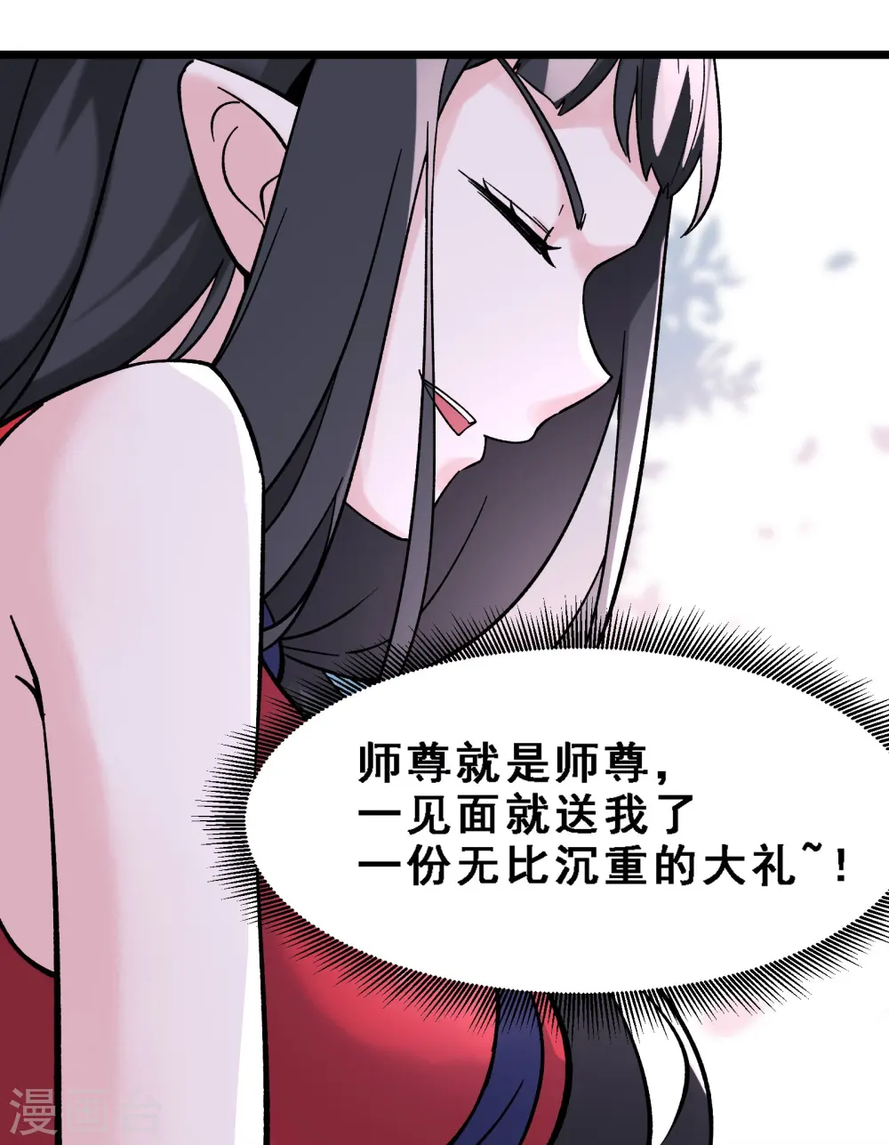 第61话 升级版的重遇奖励！ 第23页