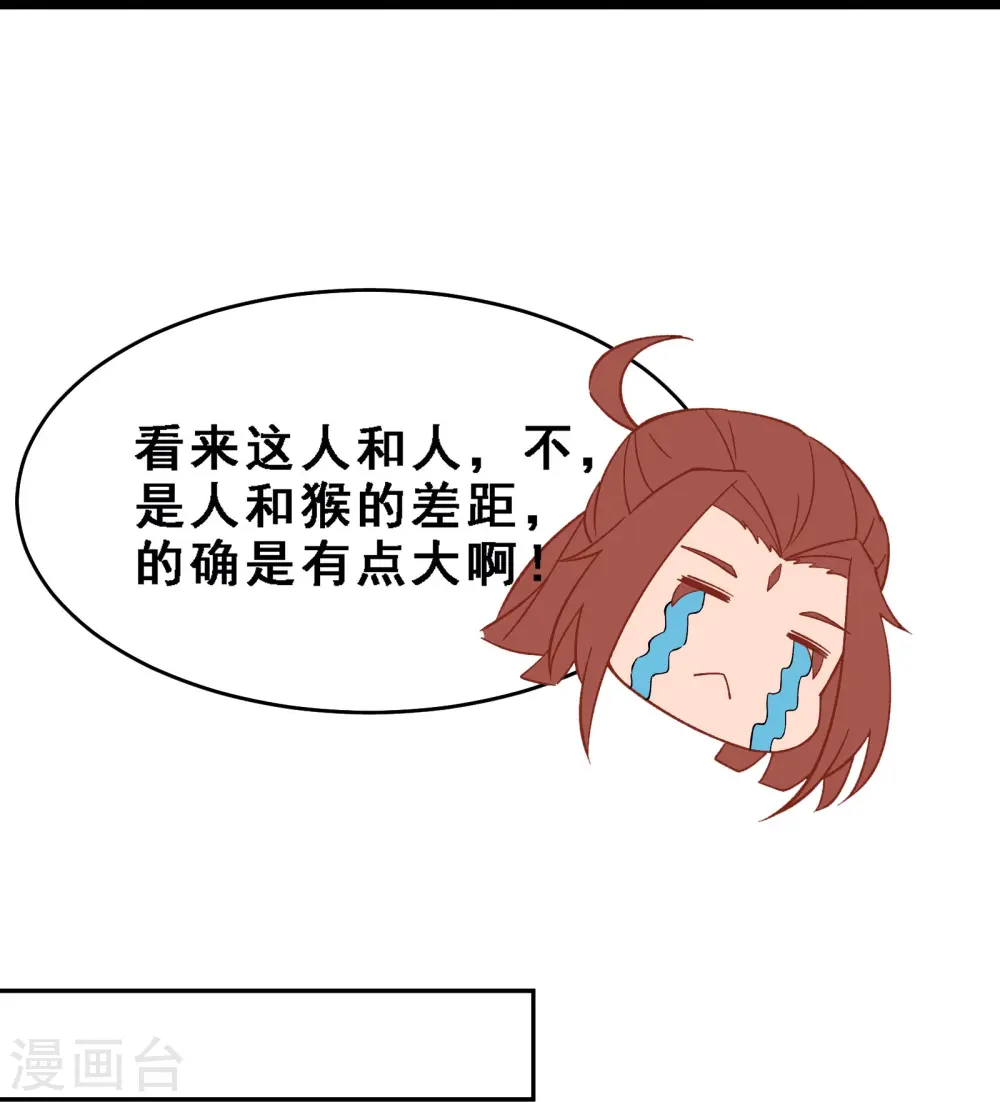 第61话 升级版的重遇奖励！ 第26页