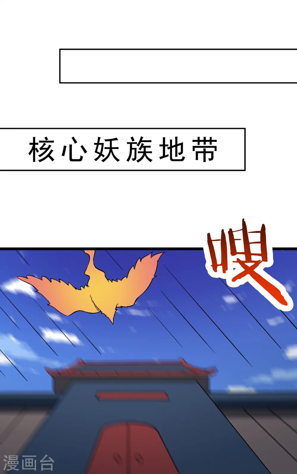 第61话 升级版的重遇奖励！ 第27页