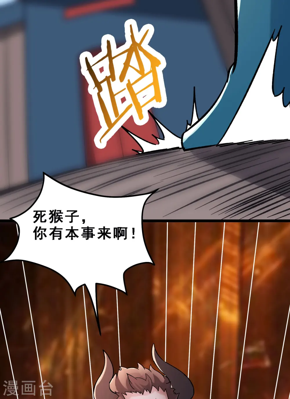 第61话 升级版的重遇奖励！ 第32页