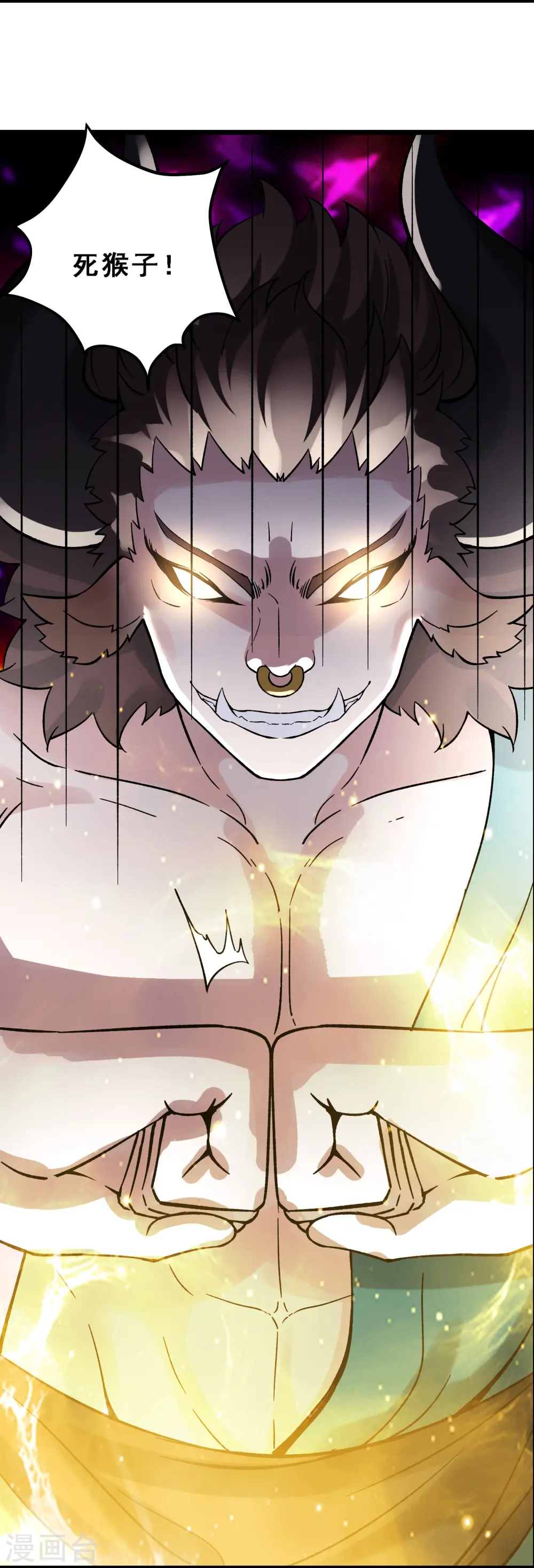 第62话 25倍界王拳！ 第5页