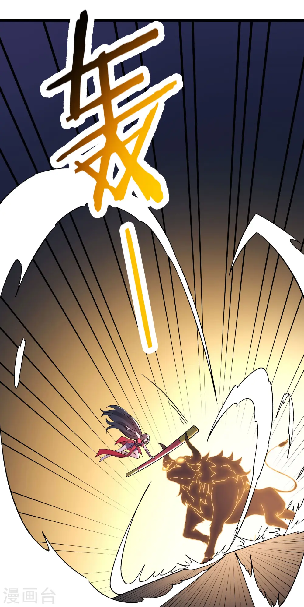 第62话 25倍界王拳！ 第6页