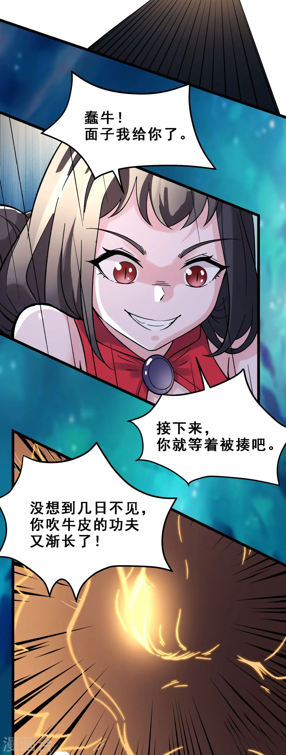 第62话 25倍界王拳！ 第7页