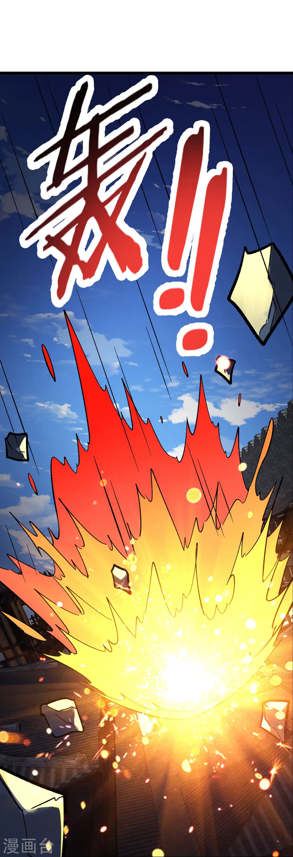 第62话 25倍界王拳！ 第11页