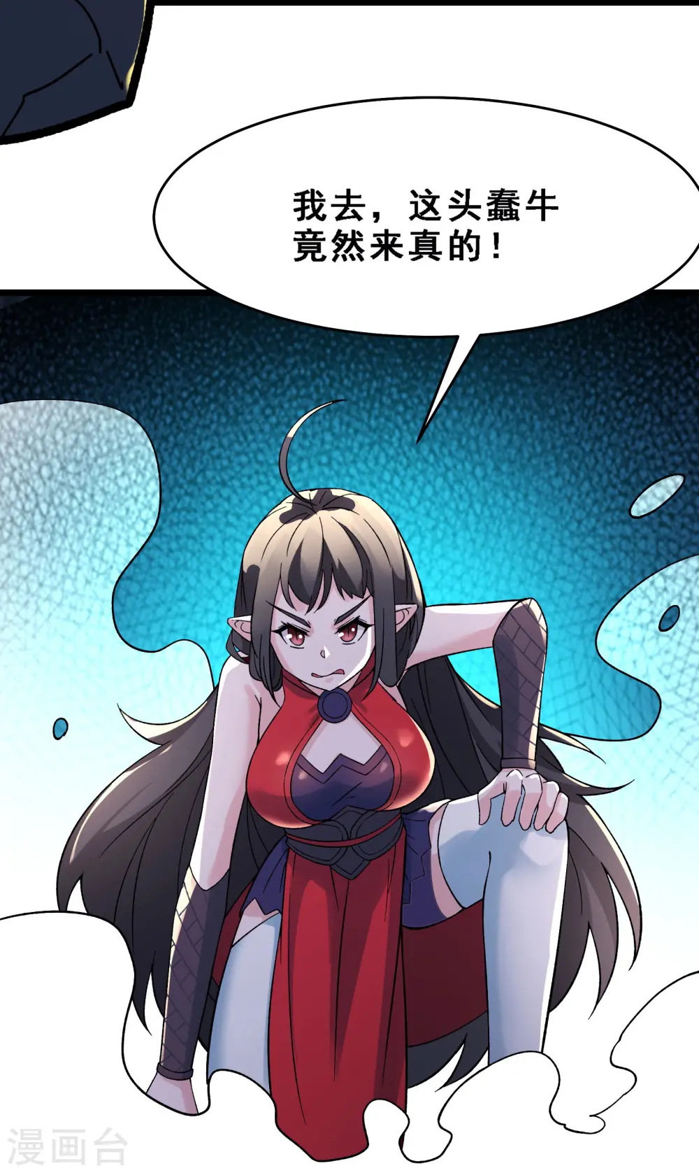 第62话 25倍界王拳！ 第12页
