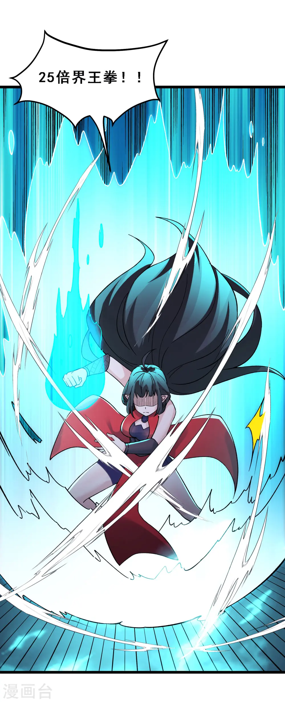 第62话 25倍界王拳！ 第16页