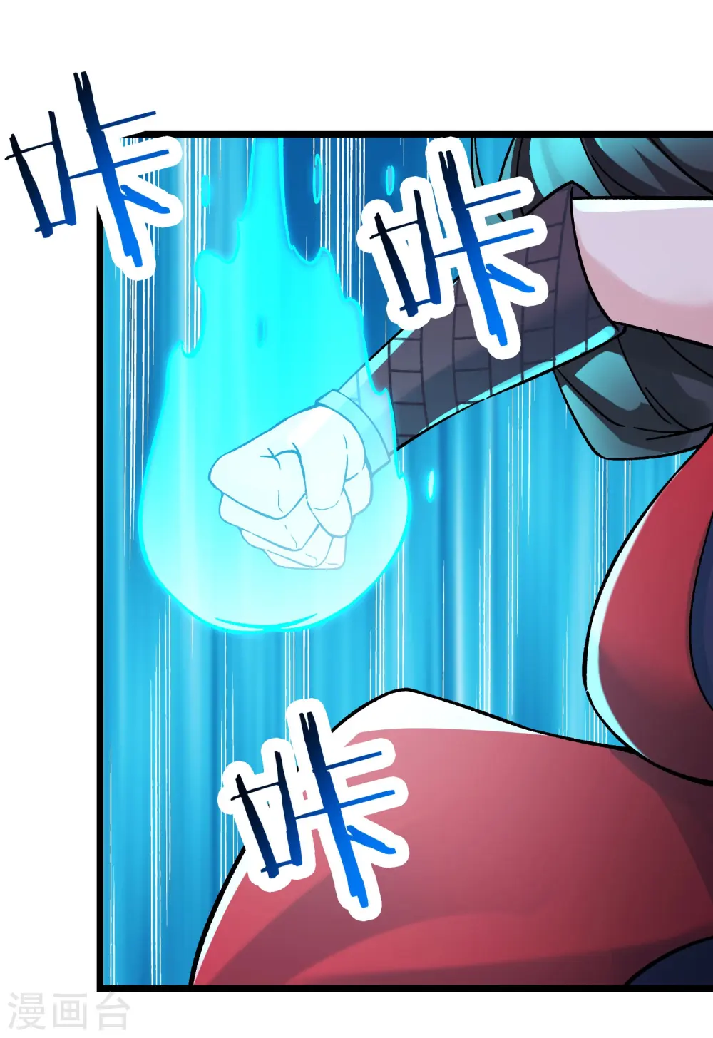 第62话 25倍界王拳！ 第17页