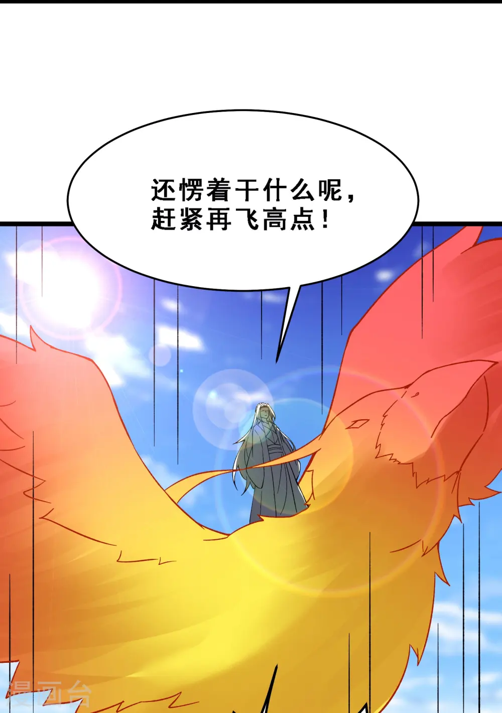 第62话 25倍界王拳！ 第20页