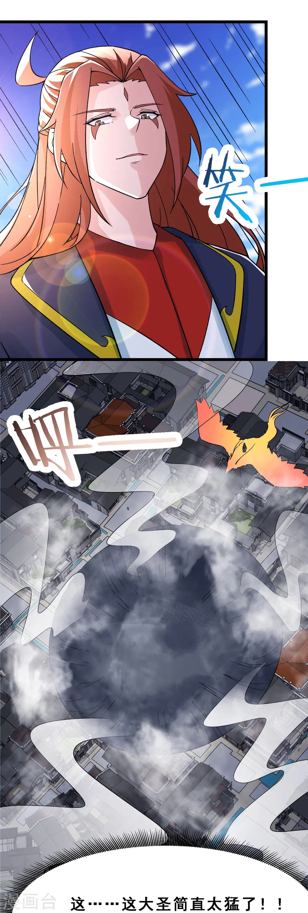 第62话 25倍界王拳！ 第24页