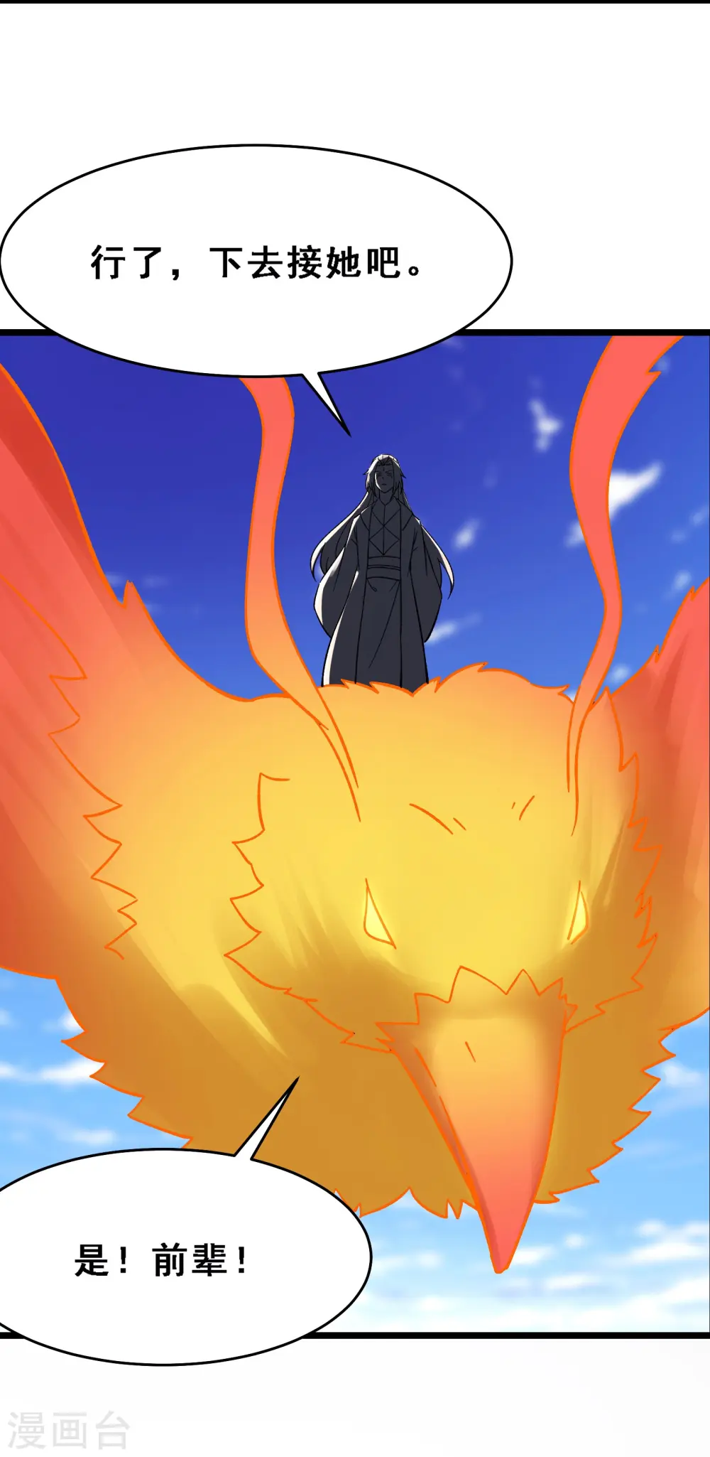 第62话 25倍界王拳！ 第26页