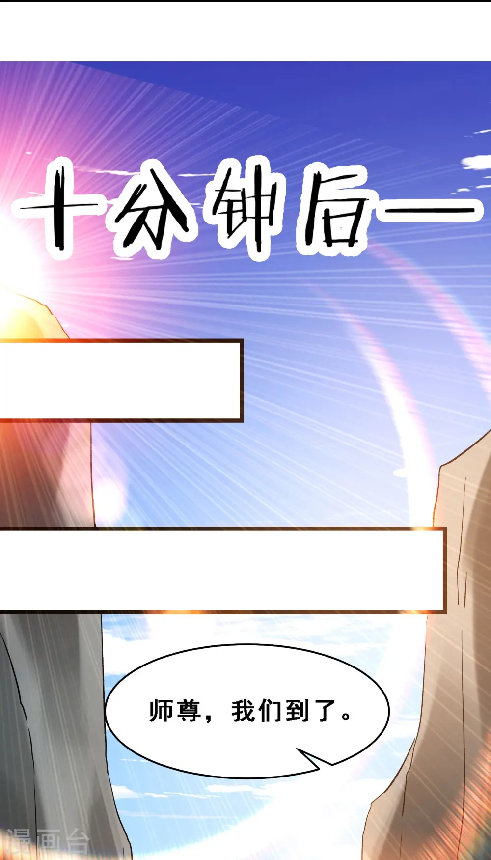 第62话 25倍界王拳！ 第36页