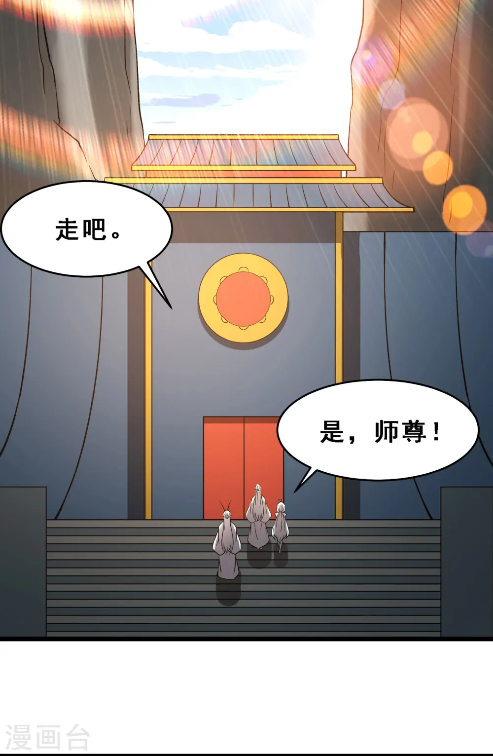 第62话 25倍界王拳！ 第37页