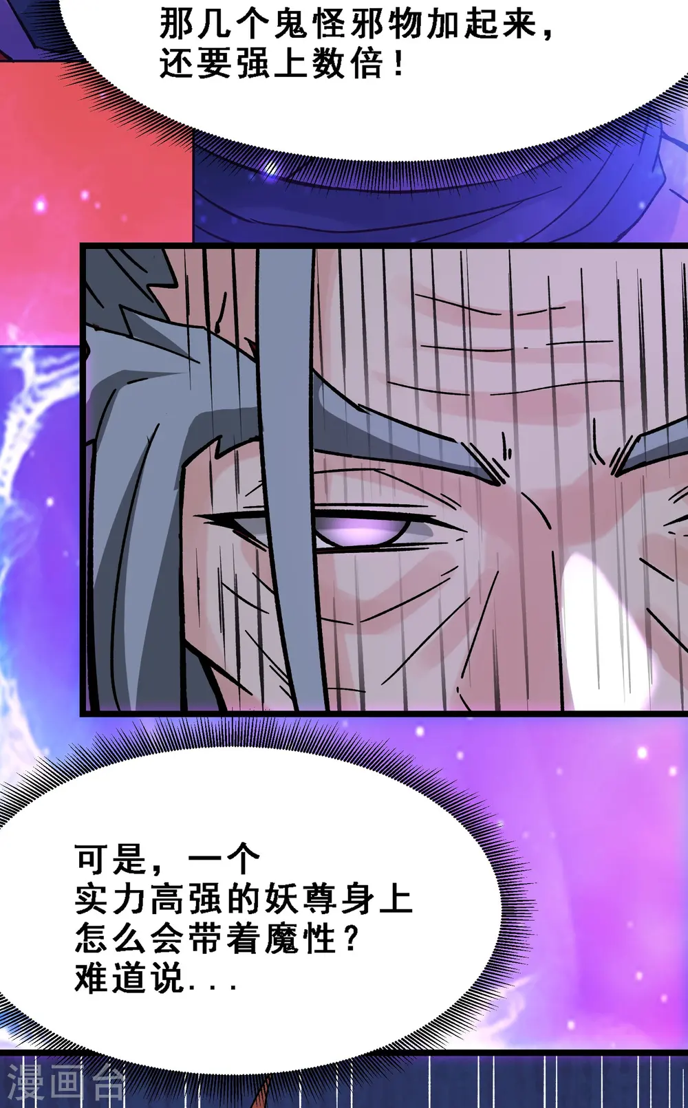 第62话 25倍界王拳！ 第41页