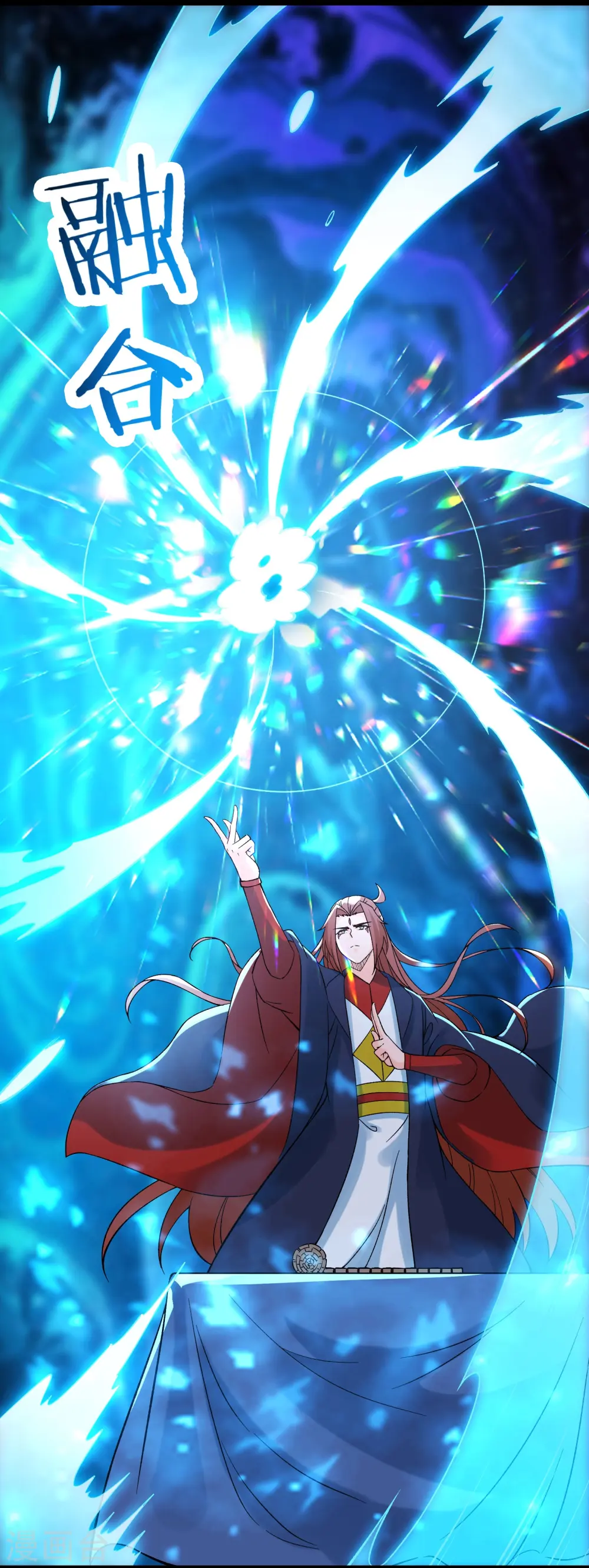 第56话 让我拜星尘为师？！ 第3页