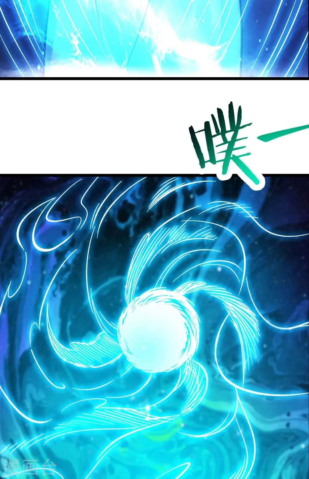 第56话 让我拜星尘为师？！ 第7页