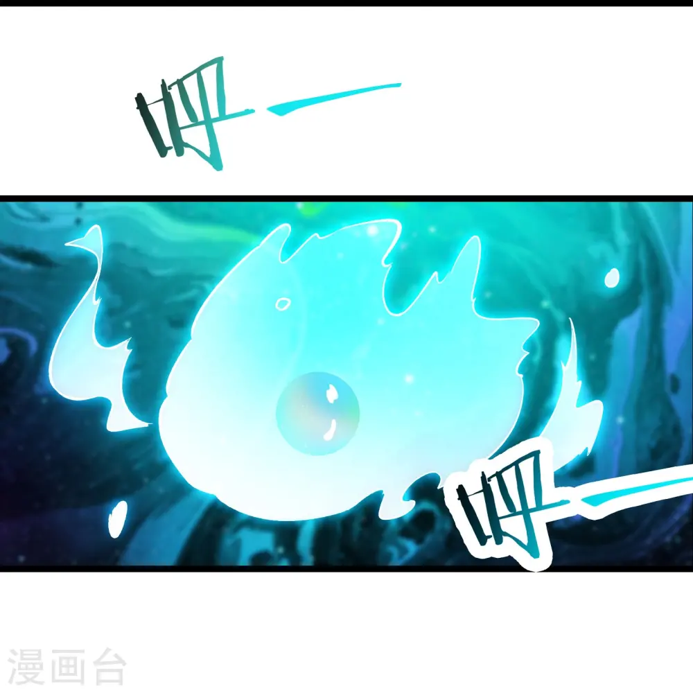 第56话 让我拜星尘为师？！ 第10页