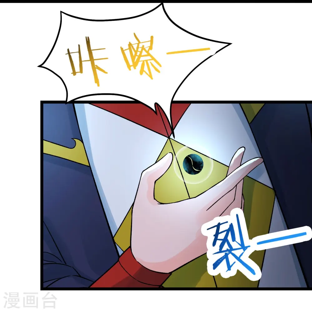 第56话 让我拜星尘为师？！ 第13页