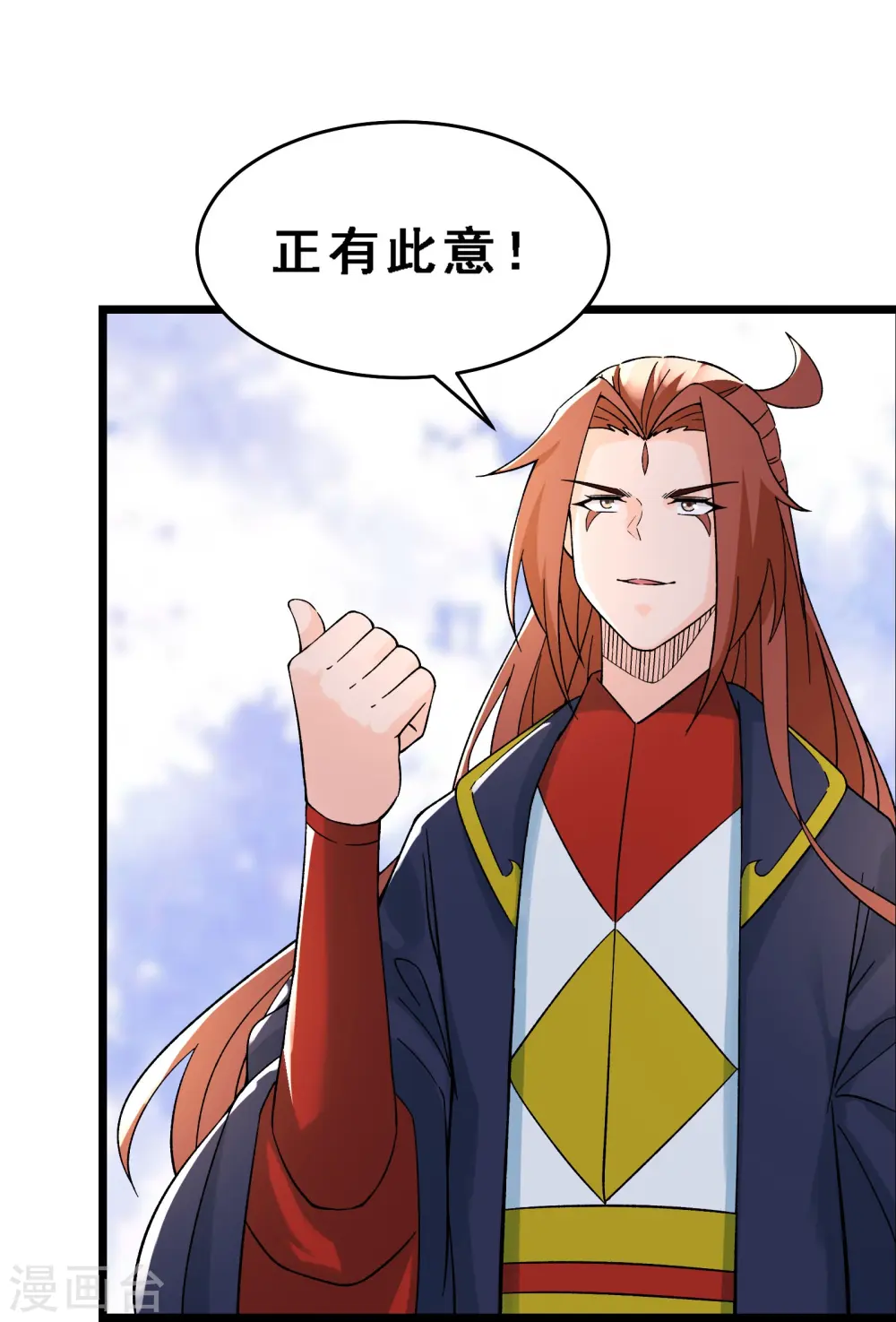 第56话 让我拜星尘为师？！ 第18页