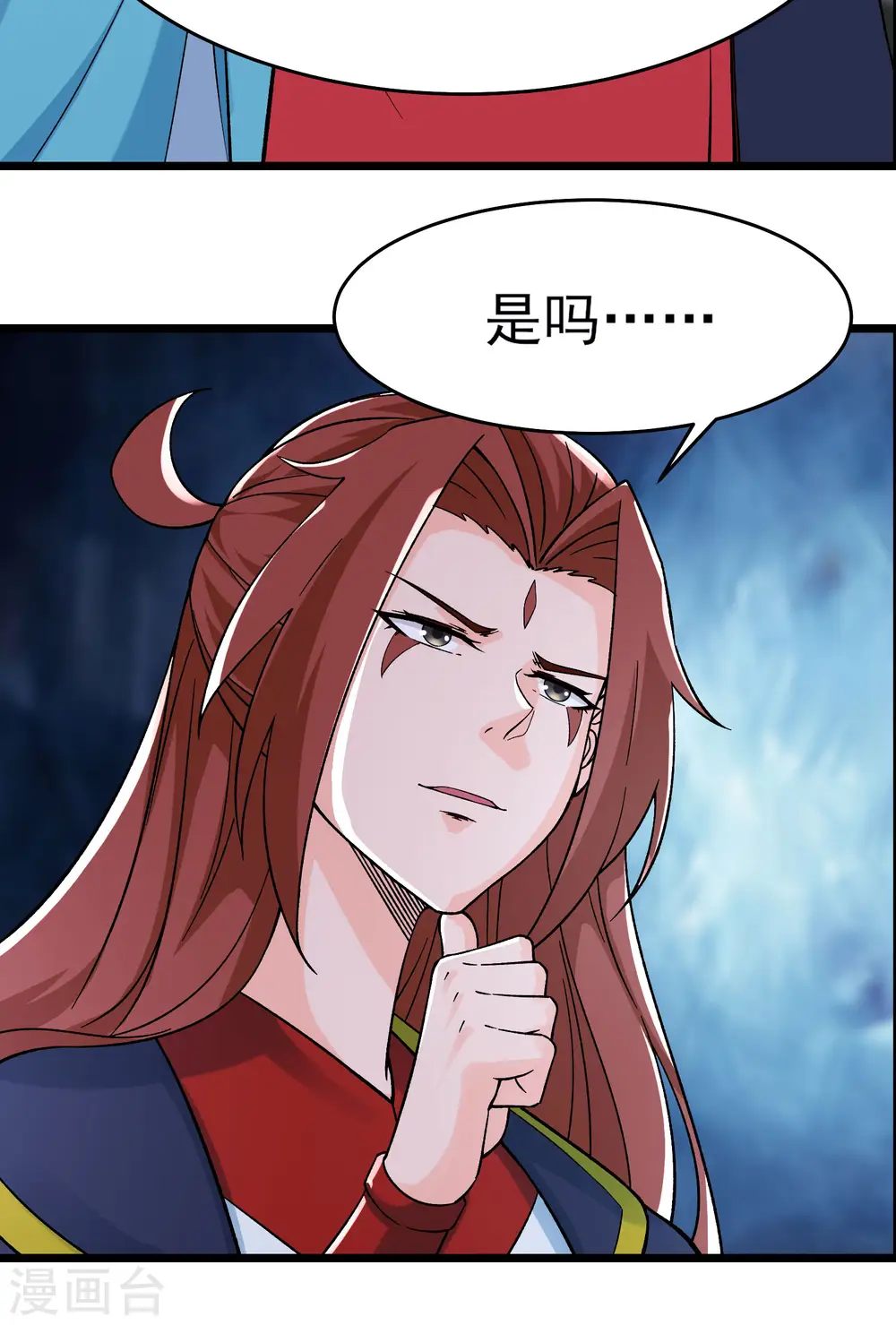 第54话 星辰丹会 第11页