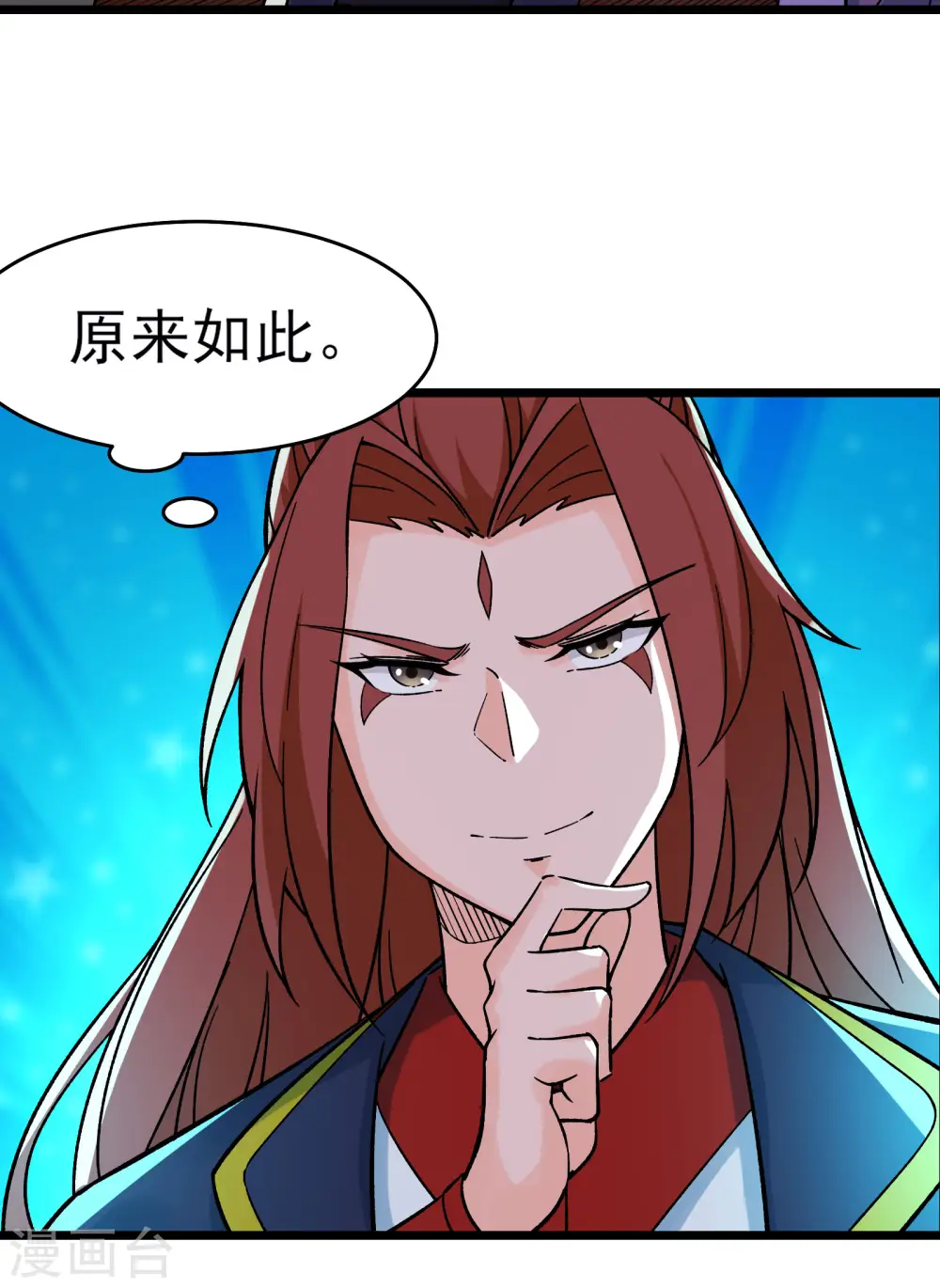 第54话 星辰丹会 第28页