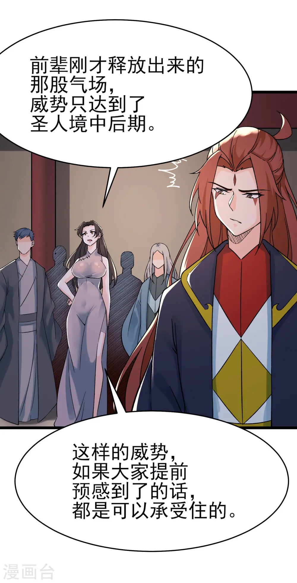 第55话 世上无难事只怕有心人 第1页