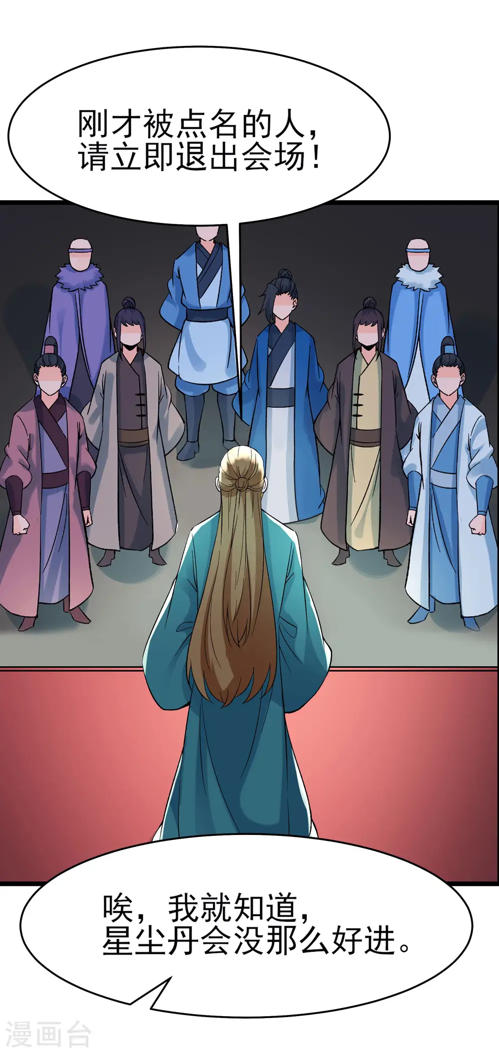 第55话 世上无难事只怕有心人 第2页