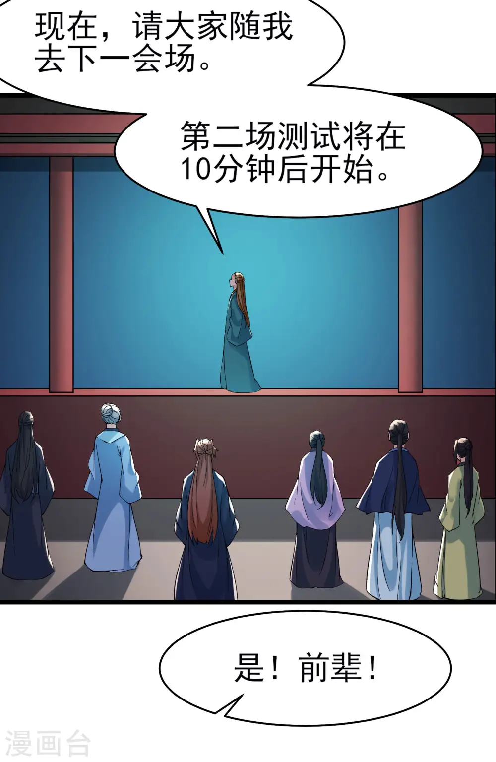 第55话 世上无难事只怕有心人 第4页
