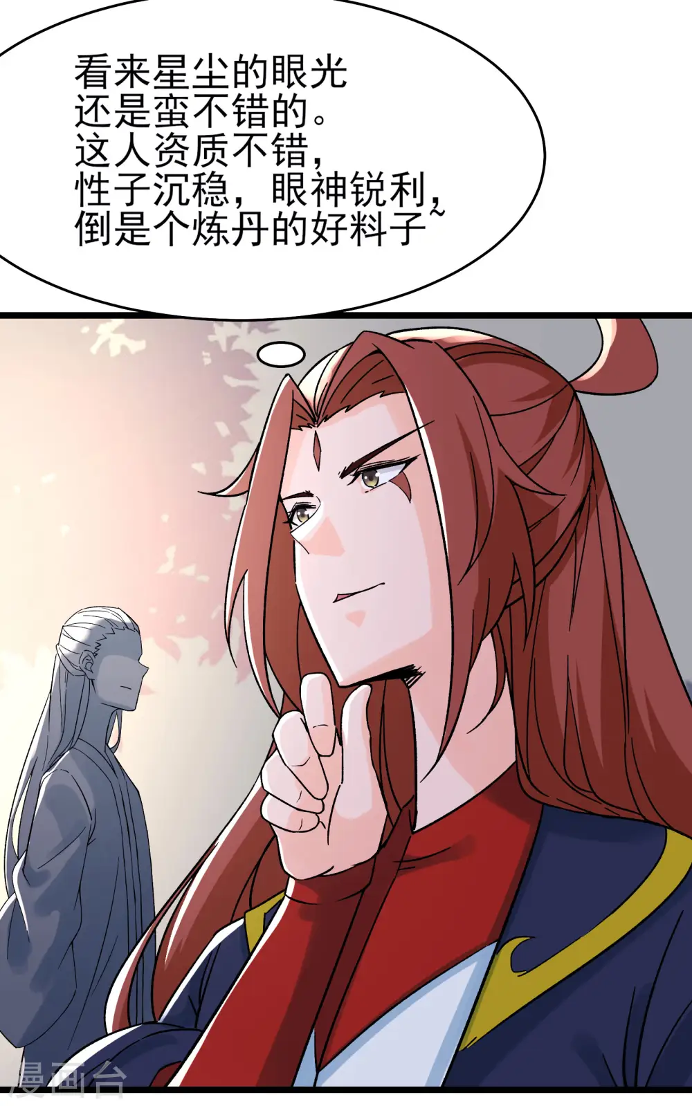 第55话 世上无难事只怕有心人 第5页