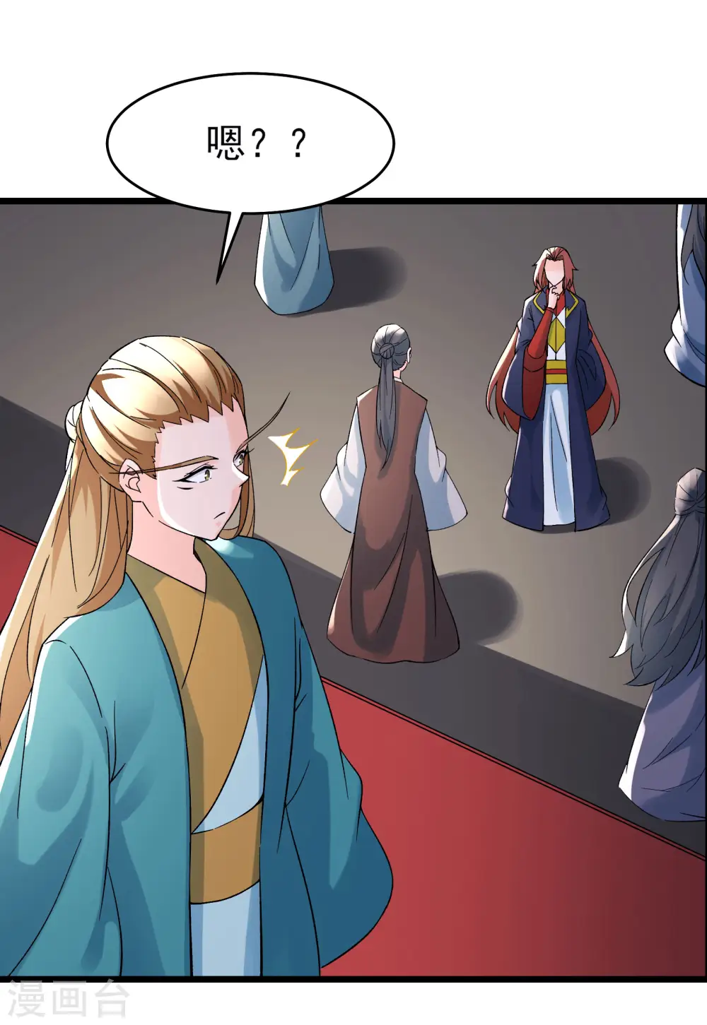 第55话 世上无难事只怕有心人 第6页
