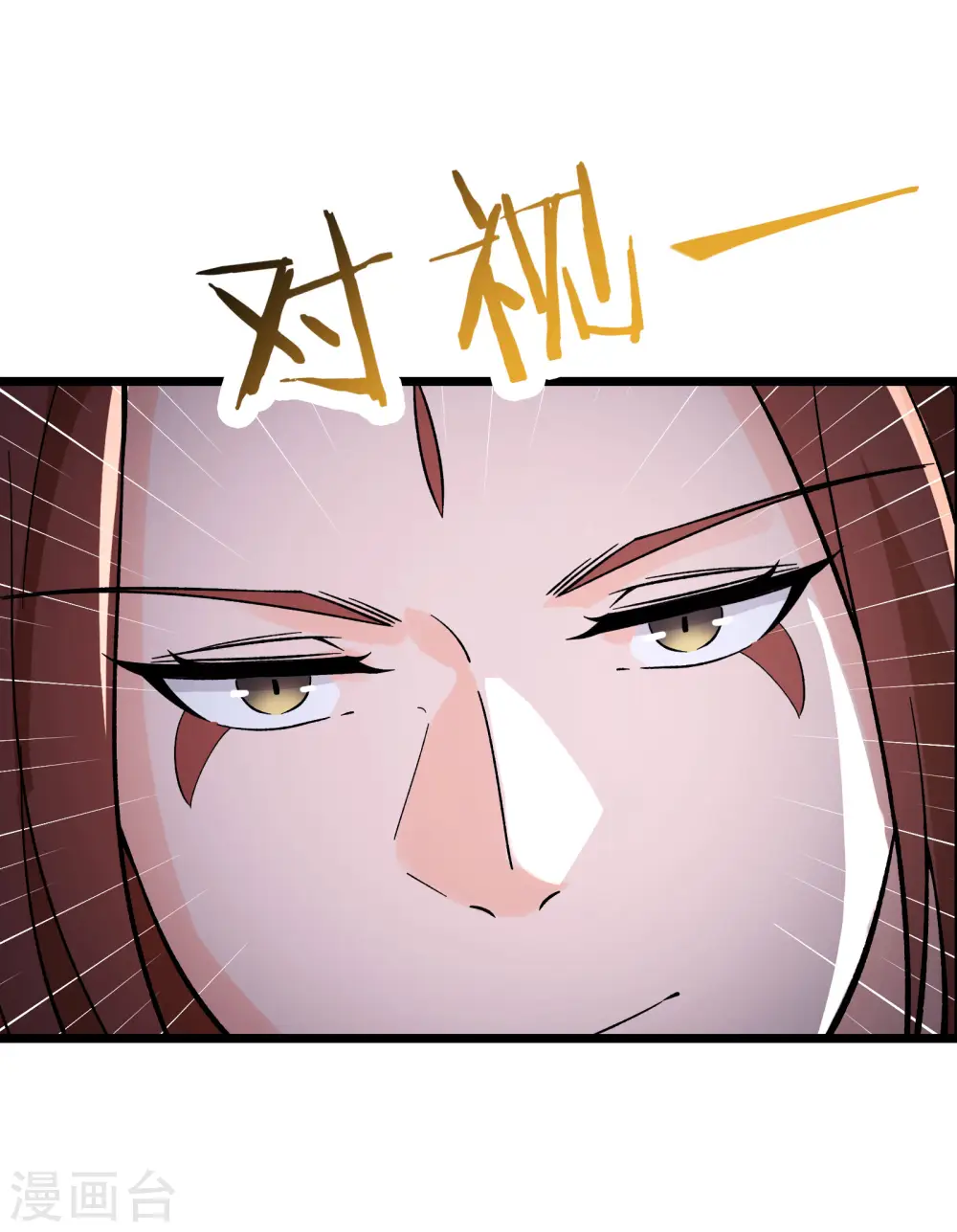 第55话 世上无难事只怕有心人 第8页