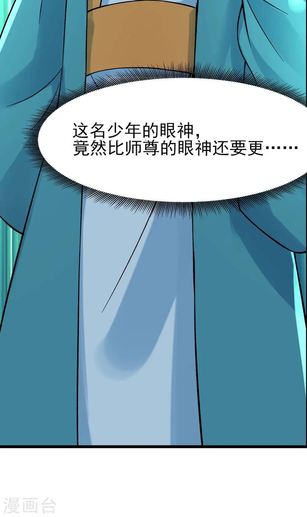 第55话 世上无难事只怕有心人 第10页
