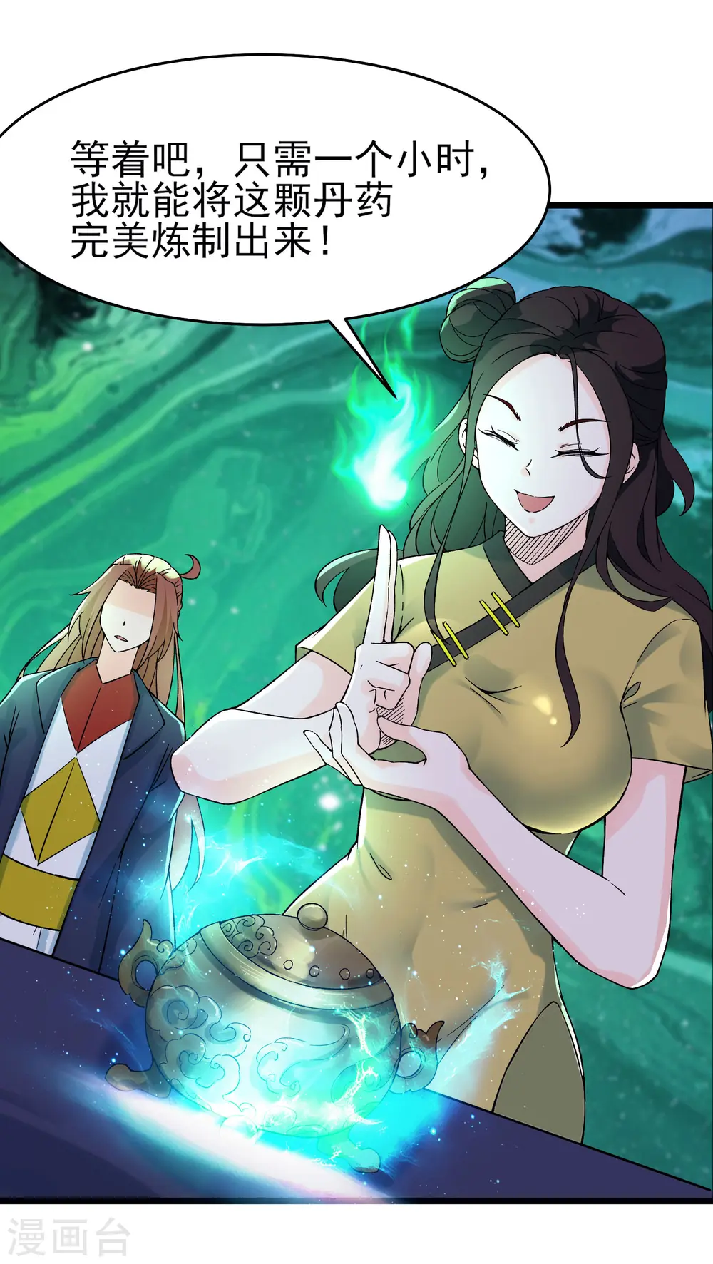 第55话 世上无难事只怕有心人 第16页
