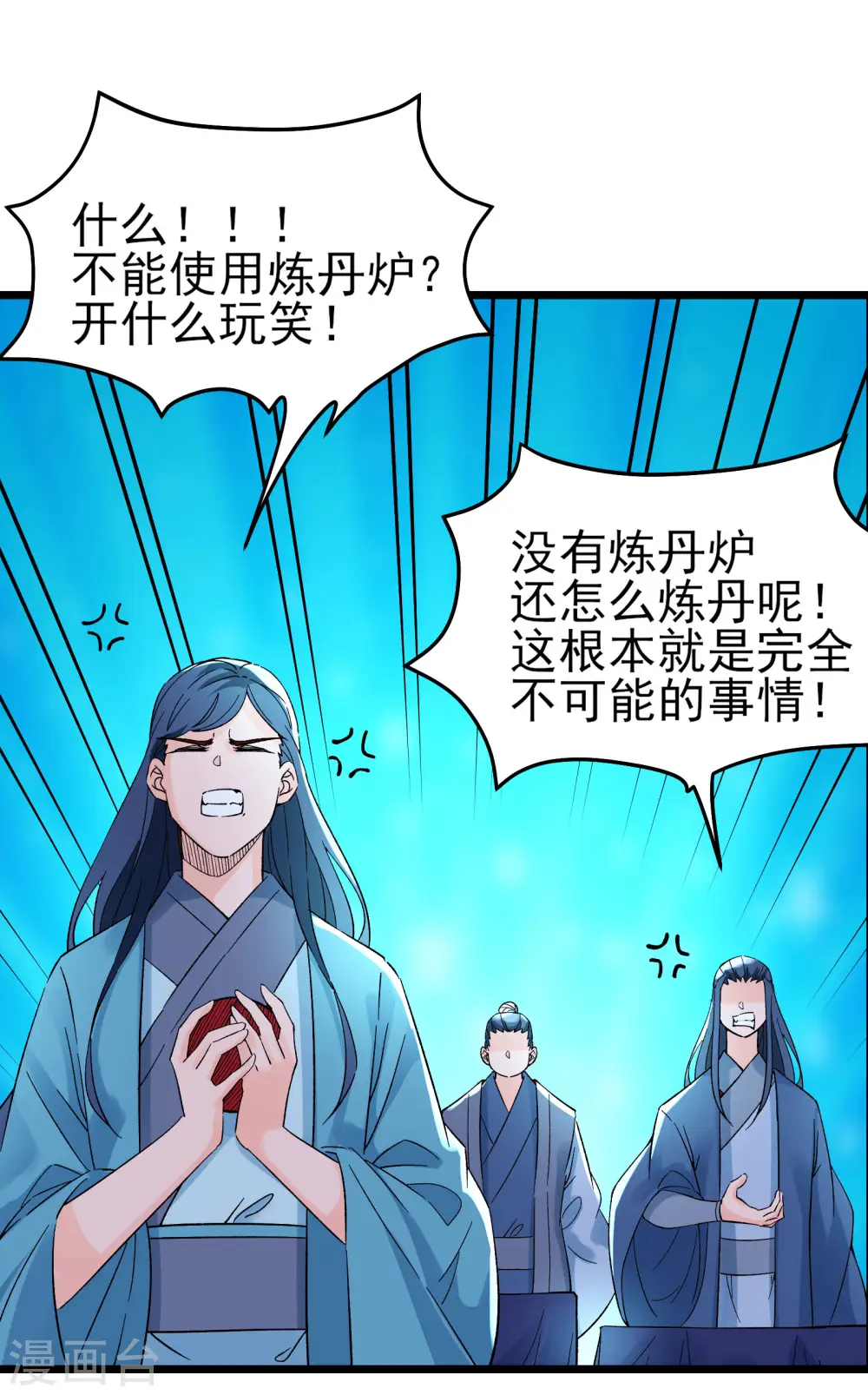 第55话 世上无难事只怕有心人 第18页