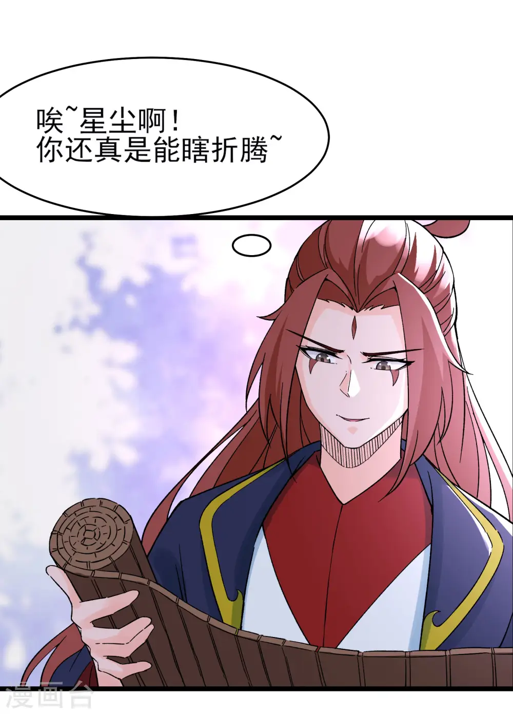 第55话 世上无难事只怕有心人 第19页