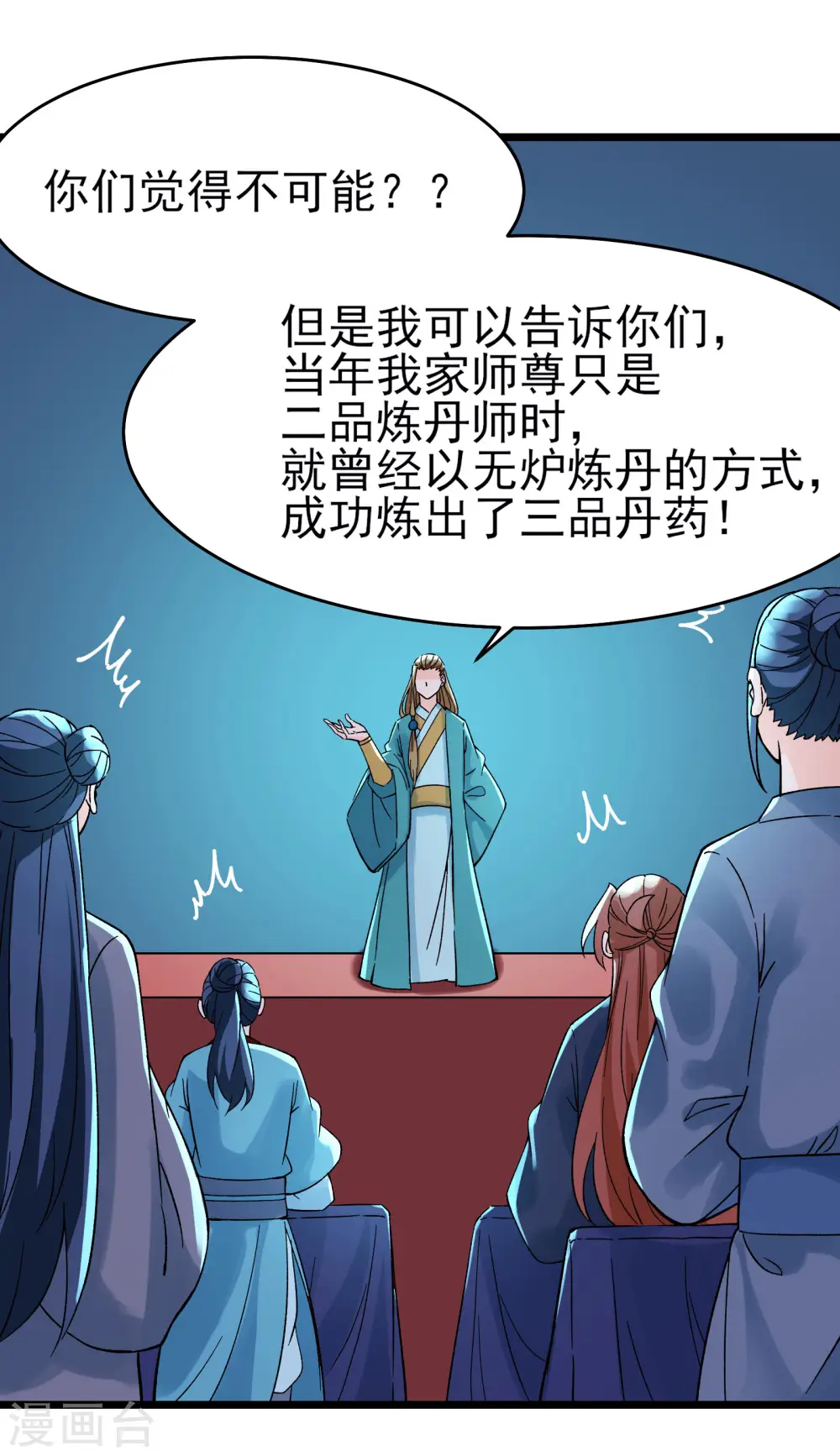 第55话 世上无难事只怕有心人 第20页
