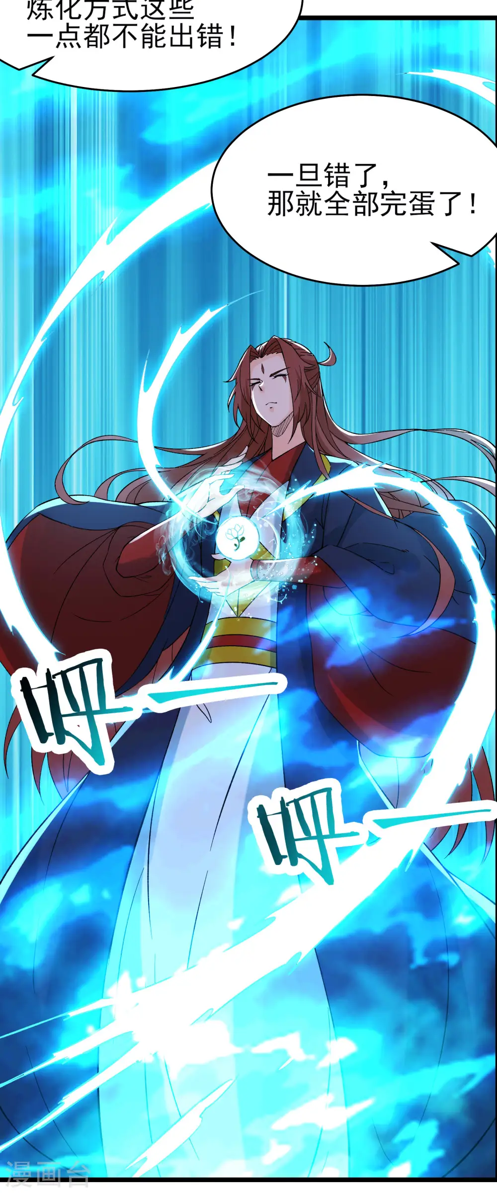 第55话 世上无难事只怕有心人 第27页