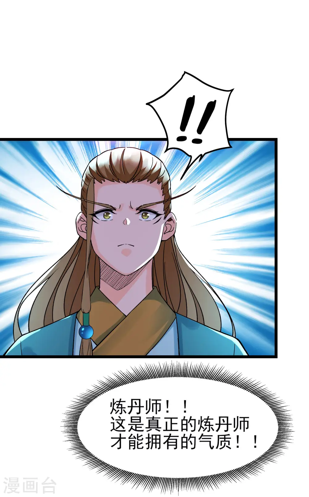 第55话 世上无难事只怕有心人 第28页