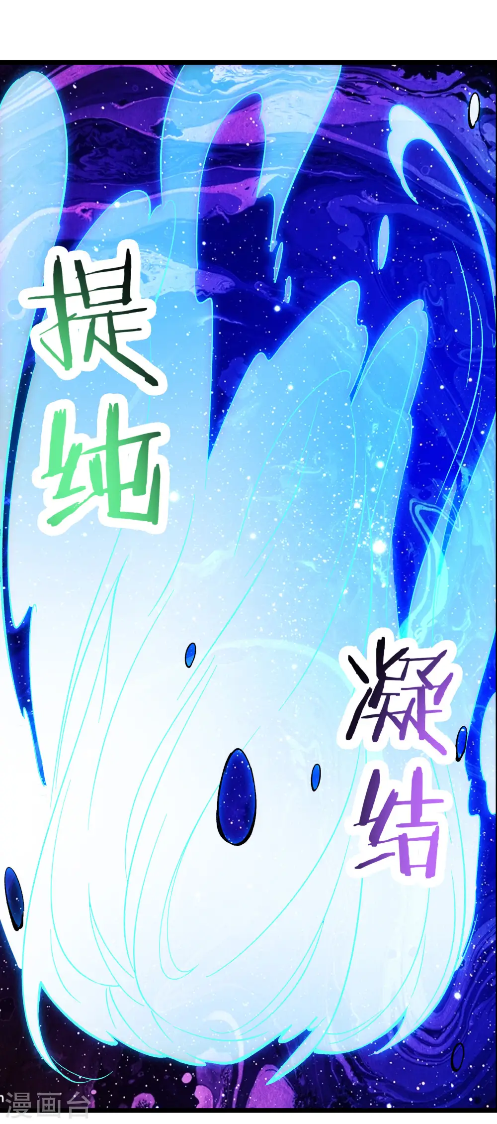 第55话 世上无难事只怕有心人 第30页