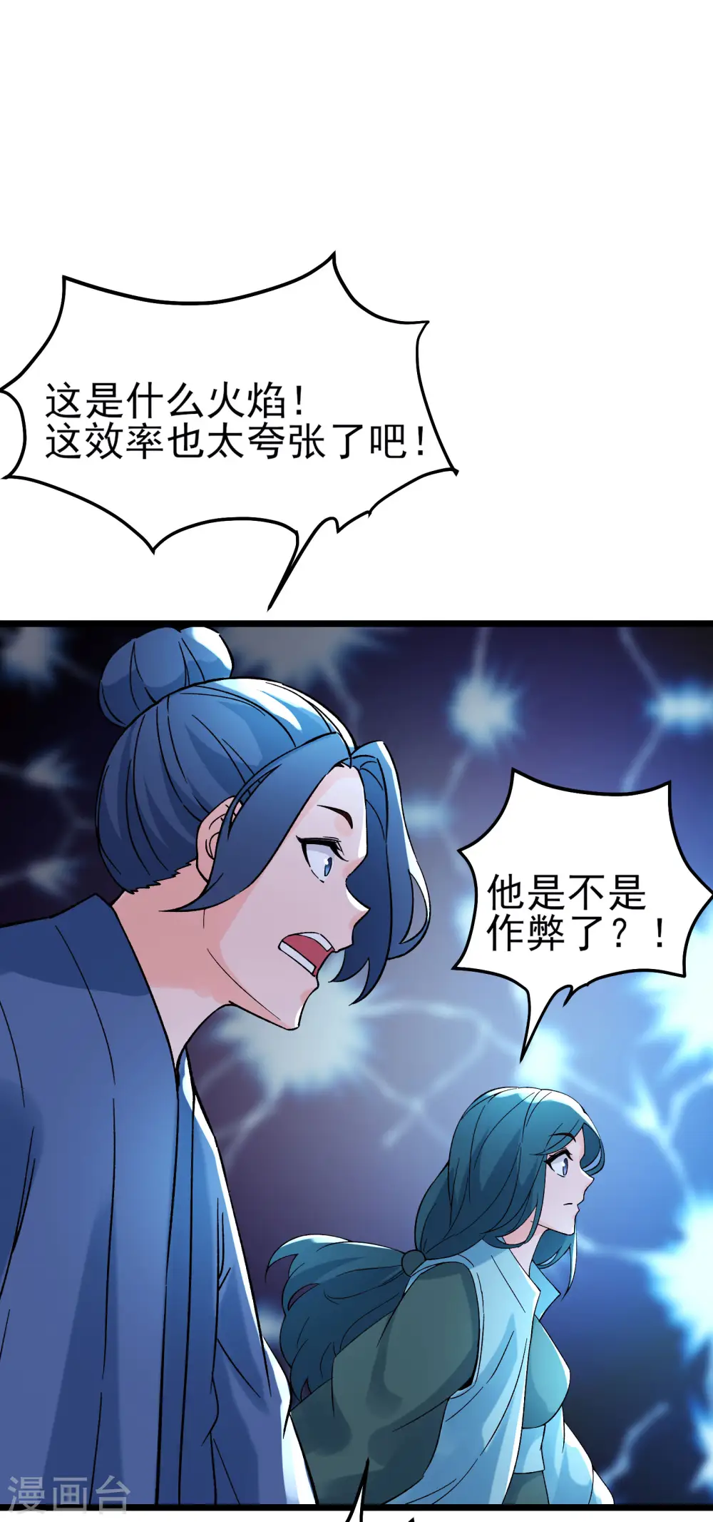 第55话 世上无难事只怕有心人 第31页