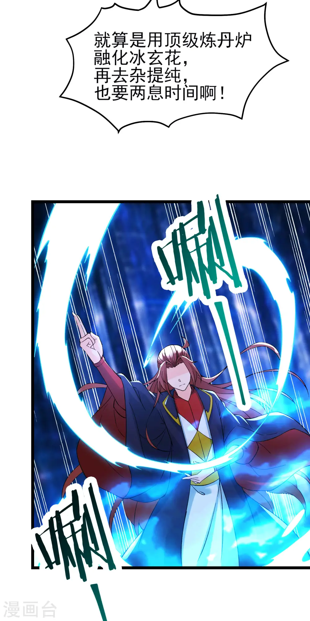 第55话 世上无难事只怕有心人 第32页