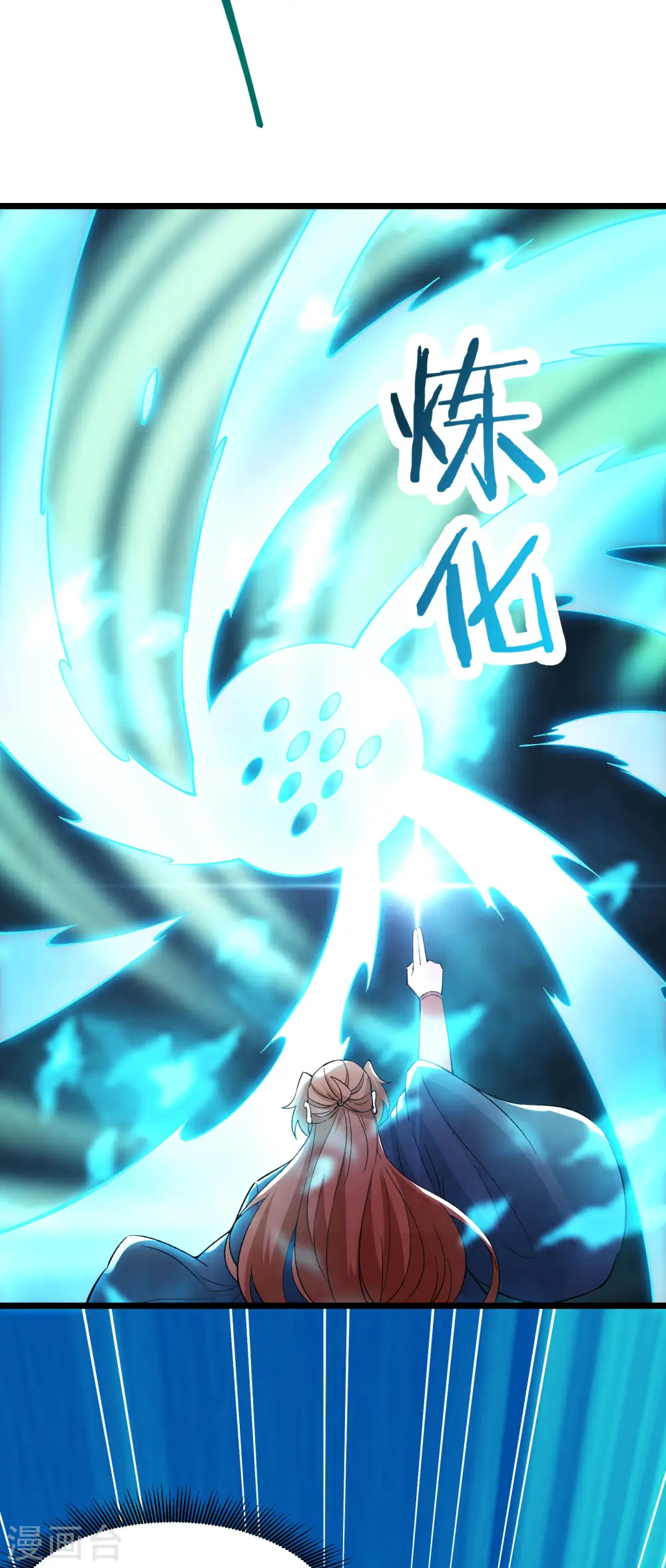 第55话 世上无难事只怕有心人 第33页