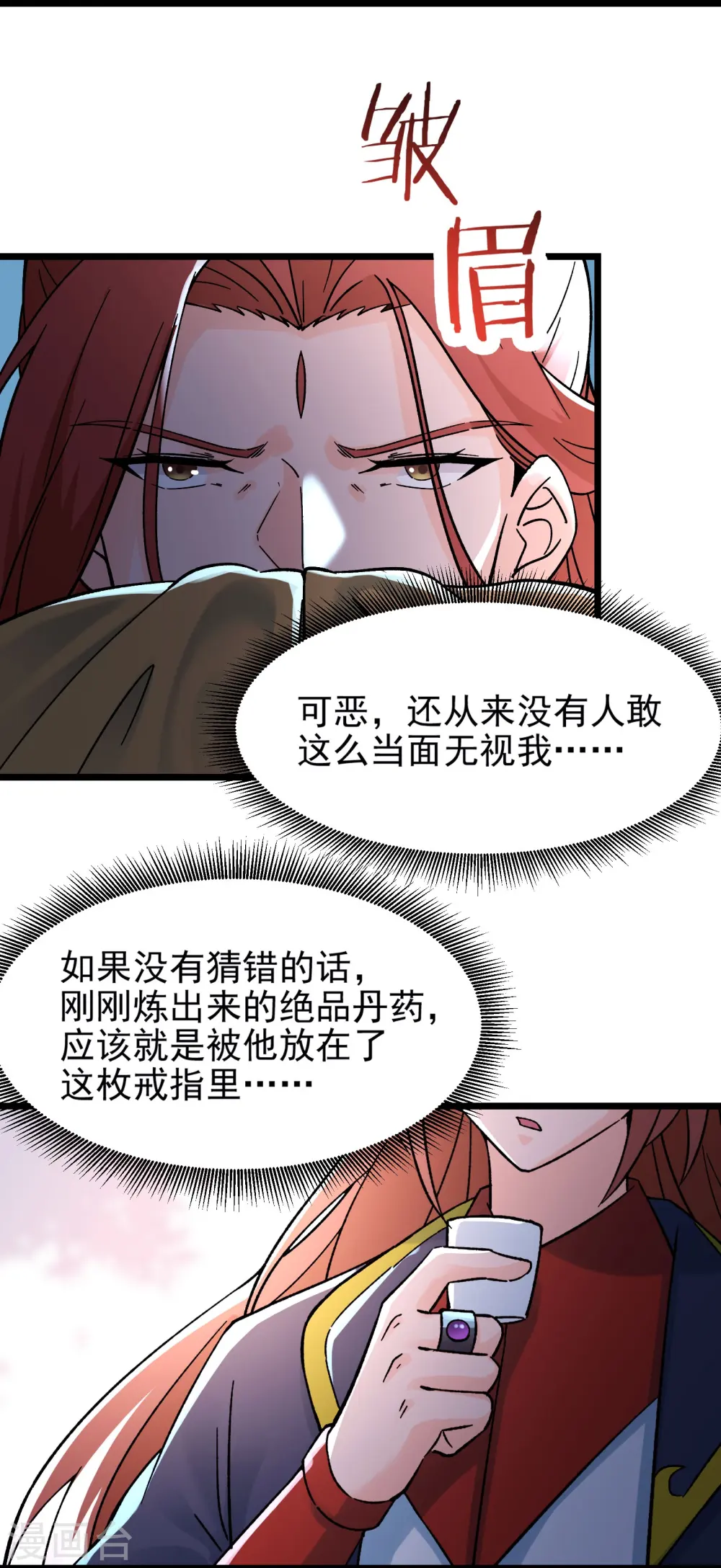 第59话 软的不行，就来硬的 第4页